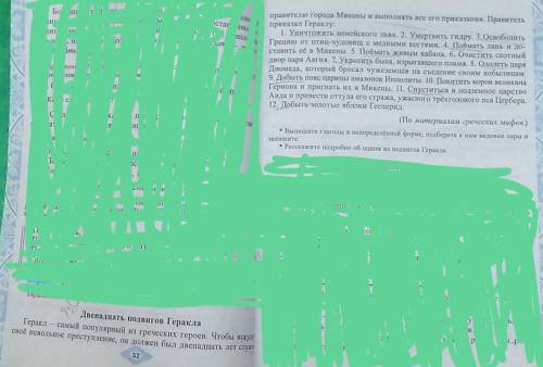 Упражнение 130. Прочитайте текст. Выпишите глаголы в неопределеноф форме, подберите к ним видовые па