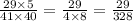 \frac{29 \times 5}{41 \times 40} = \frac{29}{4 \times 8} = \frac{29}{328}