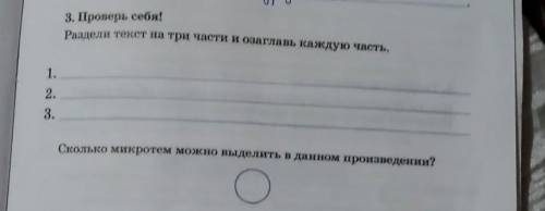 сделать литературу текст называется ссора домов