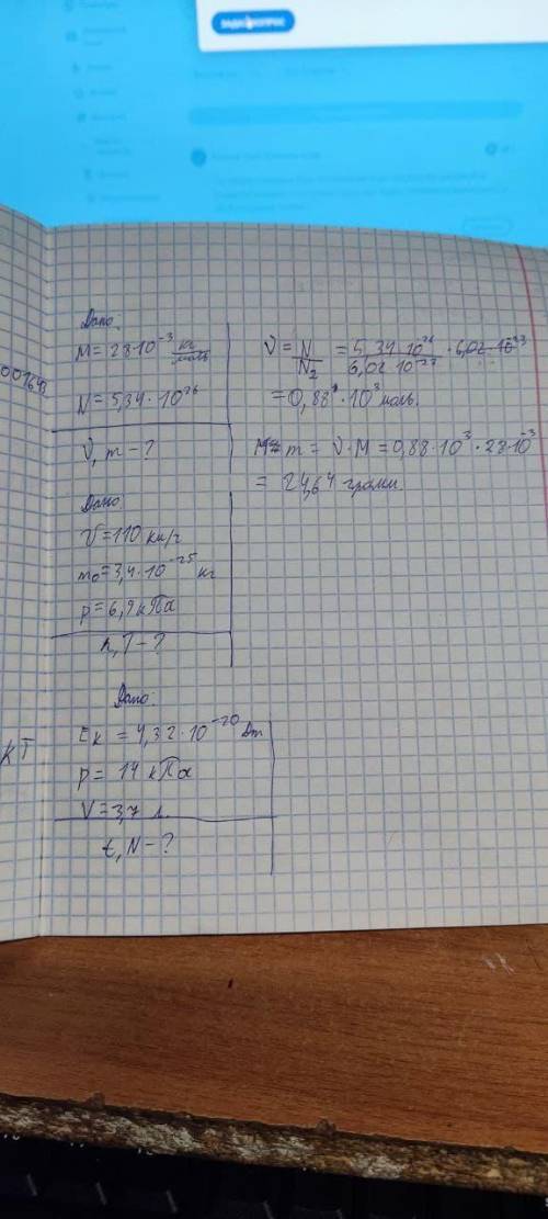 Задачи по физике 10 класс.