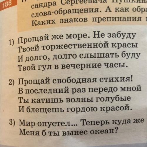 Спишите,расставляя недостающие знаки препинания . Какой частью речи выражены обращения?