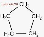 графічна формула:С5Н12С5Н10С5Н8