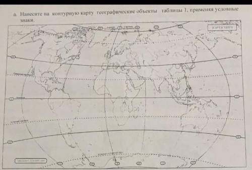 Ne Географические координаты Географические объекты 06° юлш. 105° в.л. 2 3 53° сш. 107° в.Д