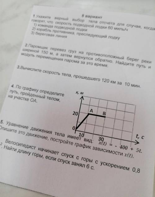 ПО ФИЗИКЕ, РЕШИТЕ ВСЕ ПОДРОБНО