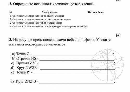 со 2 и 3 зданиями . Очень нужно. Физика 9 класс