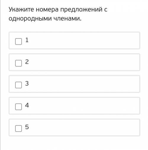 с русским языком. Где синоним и однородные члены, это задания по тексту