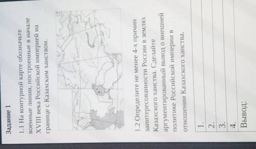 Все в фото . Нужно первое и второе задание сделать .Первое задание можно написать города и страны