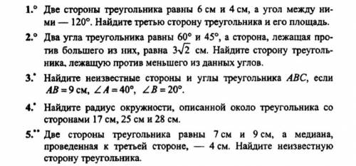 решите задачи по геометрии