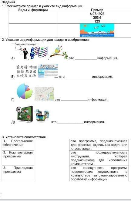 помагите сор 5 класс по информатике пд