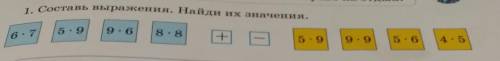 1. Составь выражения. Найди их значения. 67 5 - 9 9.6 8.8 5.9 9.9 5.6 4.5 9