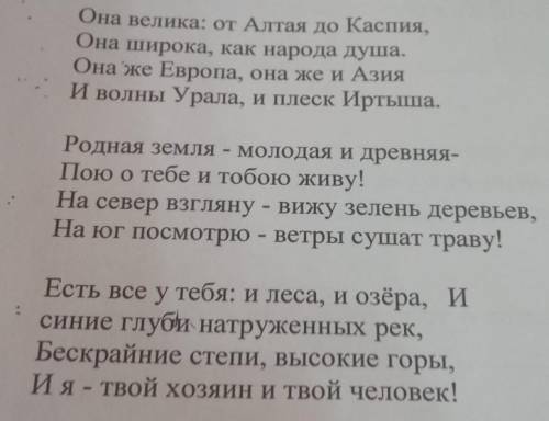 3. Подчеркни ключевые слова, которые относятся к данному стихотворению. Объясни свой выбор словами и