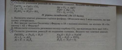 сделать химию. На первой фотографии все задания, на второй все задания для двух вариантов.