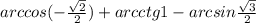 arccos( - \frac{ \sqrt{2} }{2} ) + arcctg1 - arcsin \frac{ \sqrt{3} }{2}