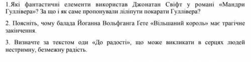 Література доби Просвітництва 1,2,3 вопросы(внизу)