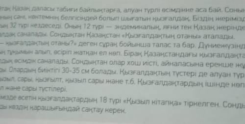 Зделать диалог 6 вопросов 6 ответов