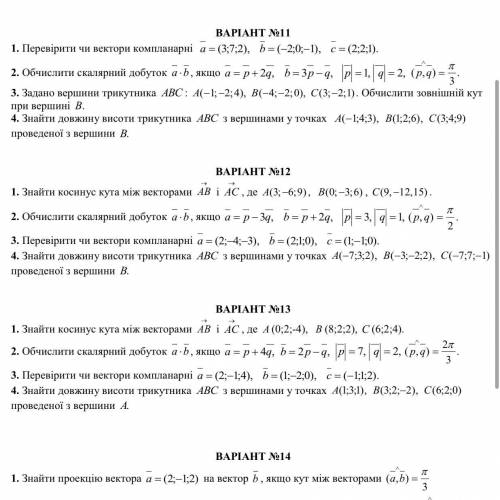 іть будь ласка❗️❗️❗️❗️❗️❗️❗️ 12 варіант