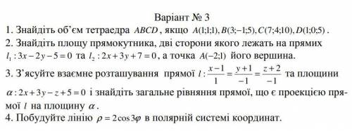 решить хоть одно,кроме первого