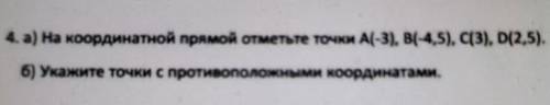 A) на координатной прямой отметьте точки A-3 B-4,5 C3 D2,5 б) укажите точки с противоположными коорд