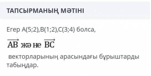 Геометрия тжб ! Раахмет! Буду очень благодарна:)