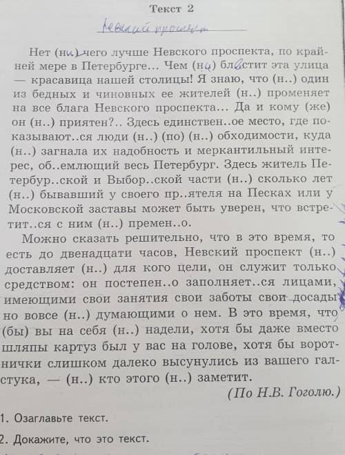 8. Выпишите из текста 2—3 слова, в которых звуков больш чем букв, сделайте их фонетическую транскрип