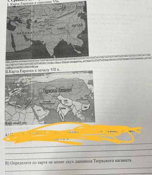 Определите по карте не менее двух данников Тюркского каганата ОЧЕНЬ НАДО