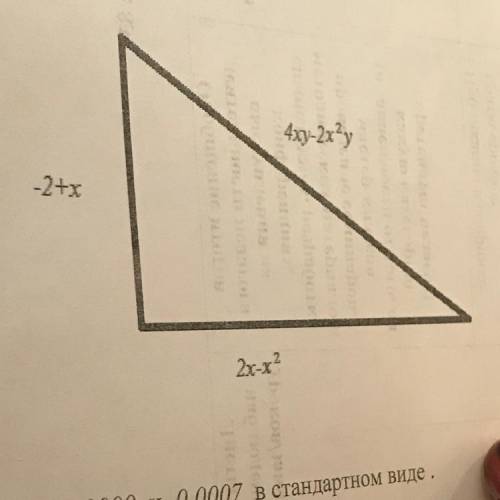 Найдите периметр фигуры.ответ запишите в виде многочлена стандартного вида и укажите его степень