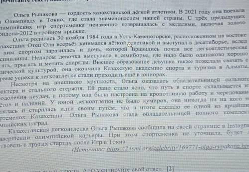 1. Определите стиль текста. Аргументируйте свой ответ. [2] 2] 2. Определите жанр текста. Укажите жан