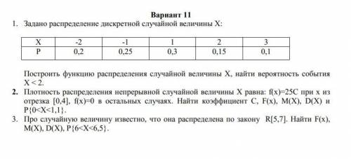 Теория вероятностиРешить 2 и 3 задачу.