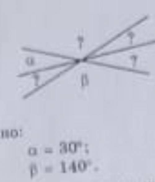 1.Дано: a= 30* p=140*найдите основные углы2. 4/7 одного из смежных углов и 1/4 составляют в сумме пр