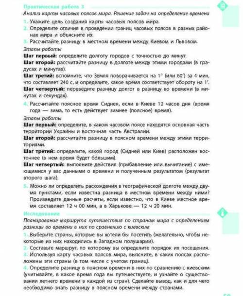 Практична робота по географії 8 клас