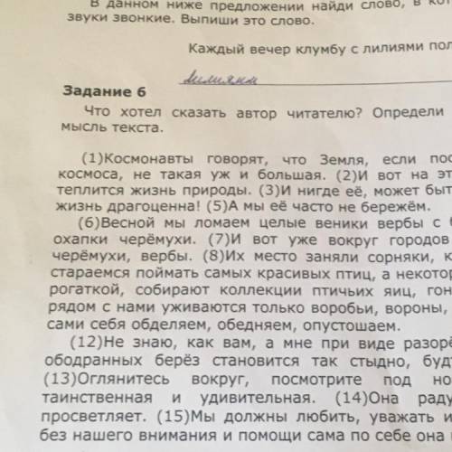 Marthen Задание в ада по тексту вопрос, который определить, насколько точно твои одноклассники понял