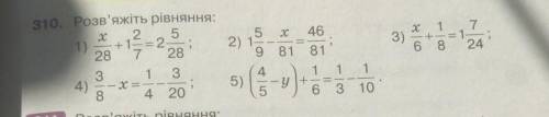 МАТЕМАТИКА ( НОМЕР 310) НУЖНО РЕШИТЬ ПЕВРЫЕ ТРИ ПРИМЕРА (1,2,3,)