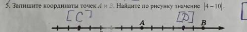 5. Запишите координаты точек А и 3 Найдите по рисунку значение |4 – 10. то что до скобок