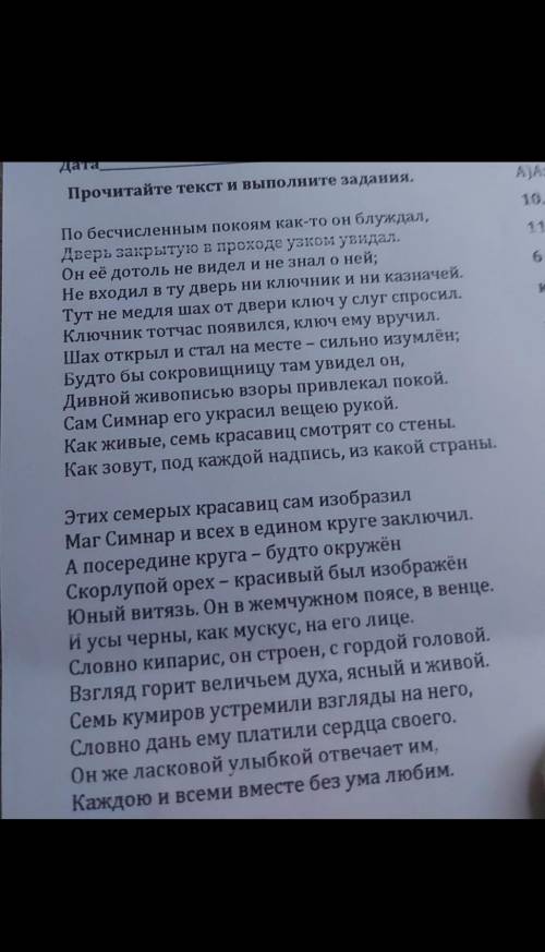 1.Определите автора и название произведения 2. укажите имя героини данного произведения т