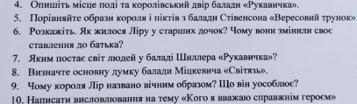 Помагите с 4 по 10 тойсть 4 5 6 7 8 9 и 10 помагите