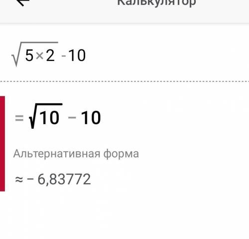 2. Найдите значение выражения 1) √5а-10 при а=2;2,2;5,2;22