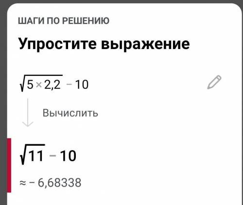 2. Найдите значение выражения 1) √5а-10 при а=2;2,2;5,2;22