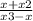 \frac{x + x2}{x3 - x}