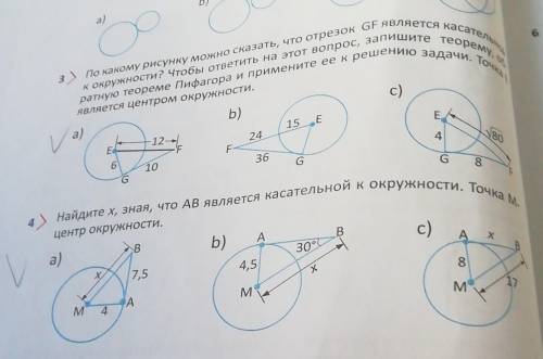 Найдите х, зная что АВ ЯВЛЯЕТСЯ касательной к окружности. Точка М центр окружности