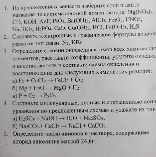 Составьте электронные и графические формулы веществ укажите тип связи N2,KBr