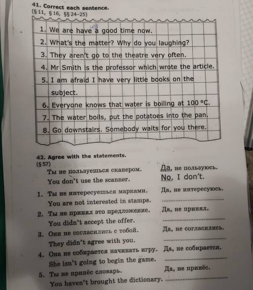 знайти помилки і згодитись з твердженням (41-42)
