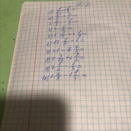 Выполните действие 1)1/2-1/3= 2)5/6+7/6= 3)2/3-1/3 4)3-5/7= 5)5 1/3-4 1/7= 6)13 1/2-6= 7)21-7 7/8=