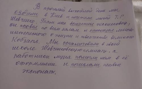 Учитывая, что в тексте следует использовать глаголы одного вида, исправьте ошибки в употреблении гла