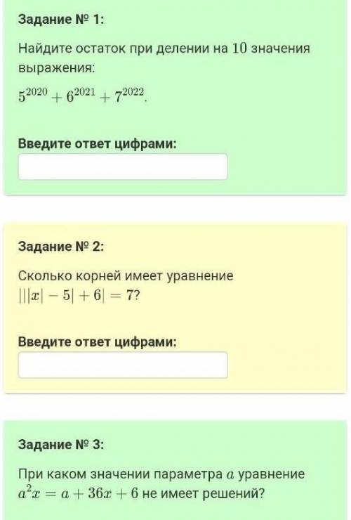 Найдите остаток при делении на 10 значения выражения: 5²⁰²⁰+ 6²⁰²¹+ 7²⁰²² 2)сколько корней имеет ура