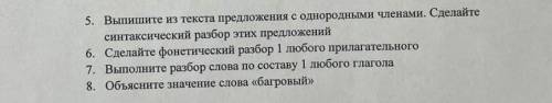 Стоит ненастная погода. Все этапе дует резкий осенней ветер. С синего неба посылает солнце лучи Как