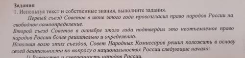 с сором а) напишите название представлена документов б) проанализируйте реально считаются казахстане