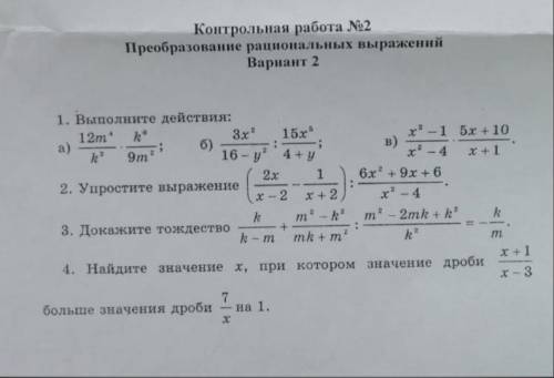 Решите с решением только 4-е задание