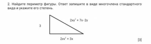 Найдите периметр фигуры.ответ запишите в виде многочлена стандартного вида и укажите его степень