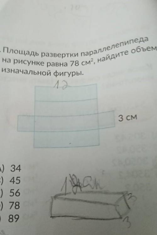 Кто то ответьте очень надо . С РЕШЕНИЕМ 6 Класс математика