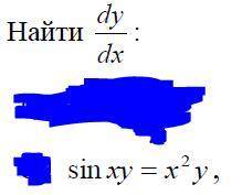 Найти dy/dx sin(xy) = x^2y